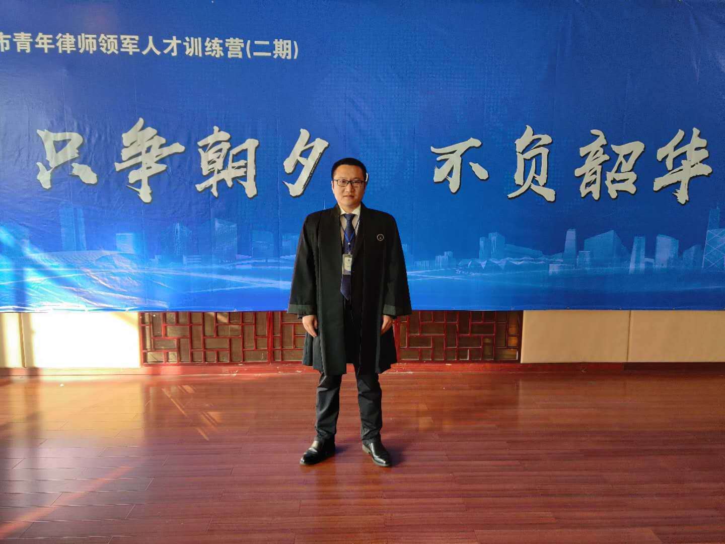 青年领军律师王炜超参加律师协会活动